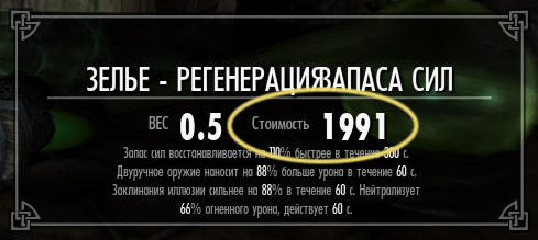 Elder Scrolls V: Skyrim, The - Гайд по мастеркрафту.