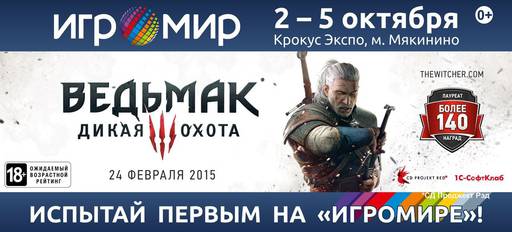 The Witcher 3: Wild Hunt - Каэр Морхен представляет: подборка новостей по Ведьмаку 3