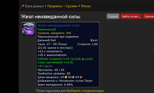 World of Warcraft - Пасхалки из Теории Большого Взрыва в WoW