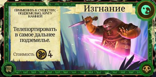 Armello - Карты в "Armello", часть 2: Карты заклинаний