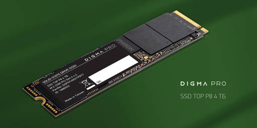 Игровое железо - Бренд DIGMA PRO выпустил серию высокоскоростных SSD объемом до 4 ТБ